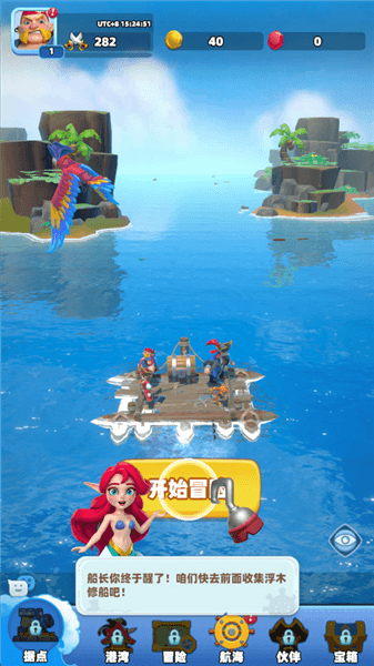 航海奇兵新手攻略配图1