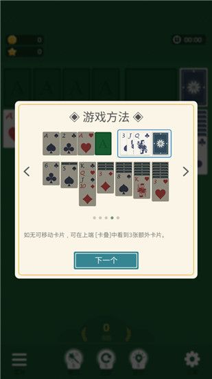 游戏攻略配图4