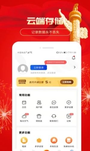 小时工时记录app1