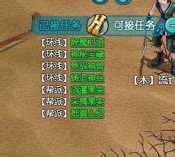 日常任务攻略配图3