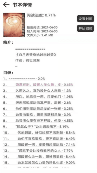 软件内容配图1