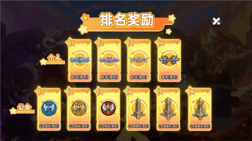 英勇之地游戏截图2
