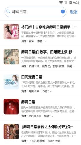 声荐无广告版亮点