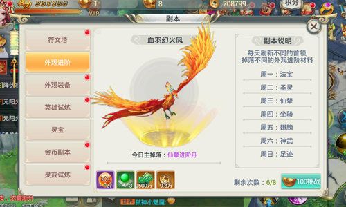剑羽飞仙4