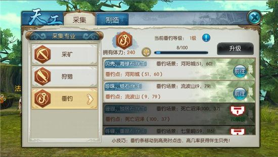 快速提升道法攻略配图3