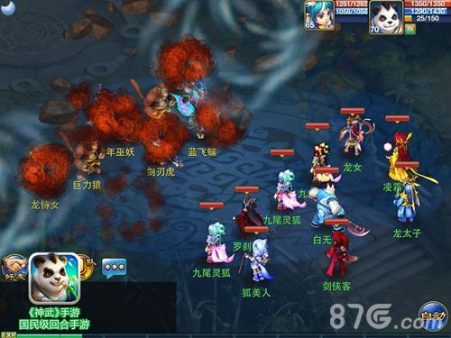 神武战斗截图1