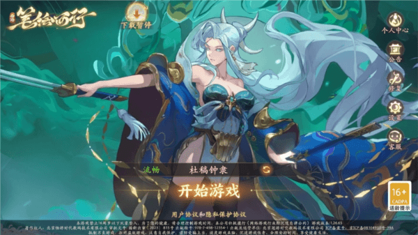 西游笔绘西行内测版截图1