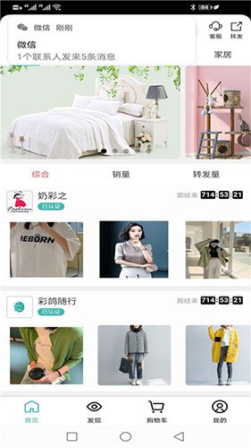 闲汇街app1
