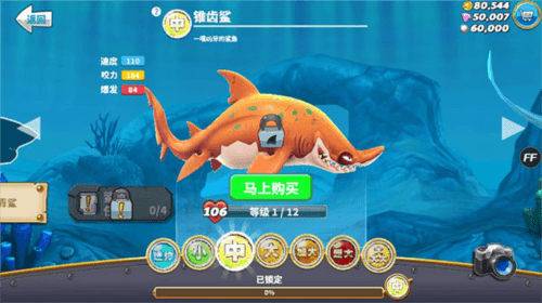 饥饿鲨世界2025年破解版游戏截图12