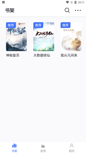 冰川小说2023最新版免费版