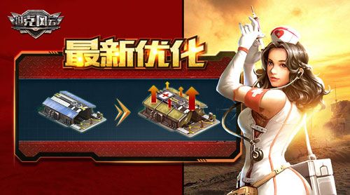 坦克风云