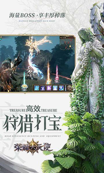 荣耀大天使-超视觉酷炫体验,开启3D魔幻战斗 荣耀大天使-超视觉酷炫体验,开启3D魔幻战斗