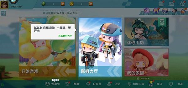 新手攻略配图1
