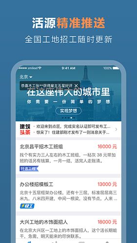点匠app功能