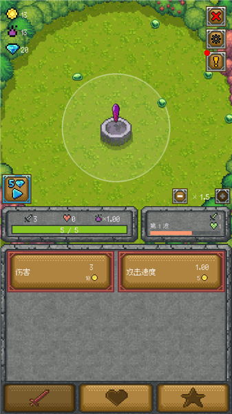怎么升级配图3