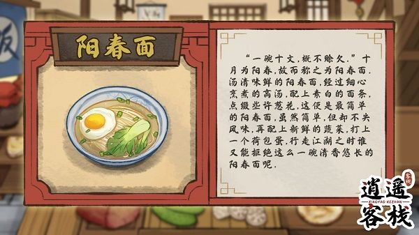 美食图鉴配图3