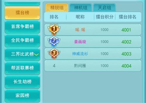 擂台争霸玩法攻略配图2