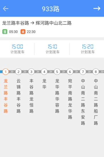 南阳码上行app最新版下载 南阳码上行app截图4