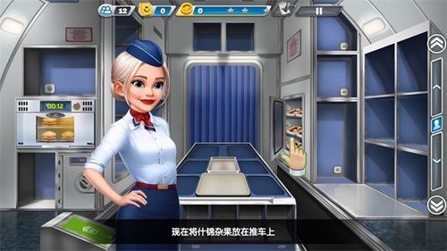 飞机大厨正版游戏截图4