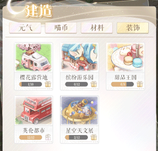 甜甜的你九游版游戏攻略9