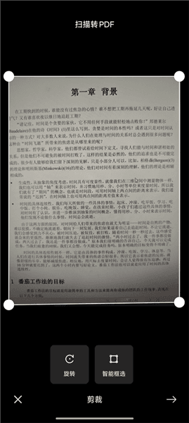 怎么转文档配图2