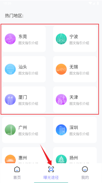 随手拍曝光台 随手拍曝光平台5