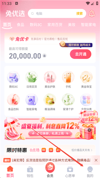 使用教程配图2