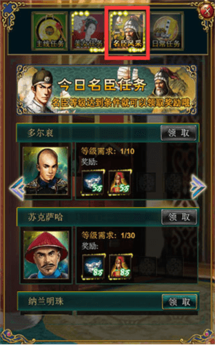 我在大清当皇帝九游版本