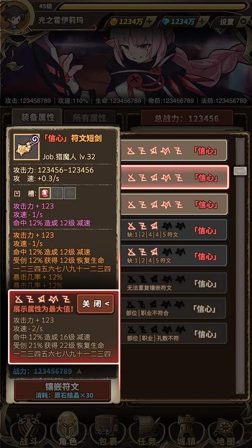 无尽大冒险6
