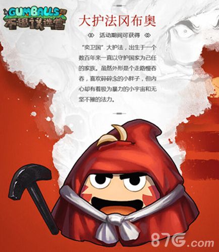 不思议迷宫大护法摇身一变成冈布奥