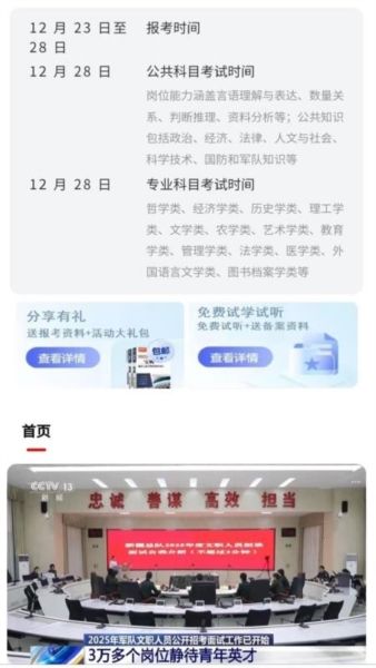 软件特色配图1