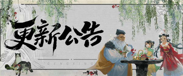 云梦门派奇景前瞻配图1