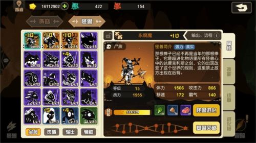 超进化物语2官方版游戏截图2