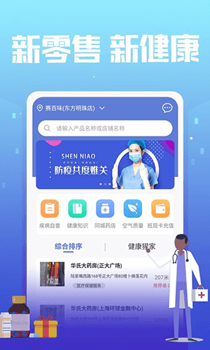 神鸟健康1