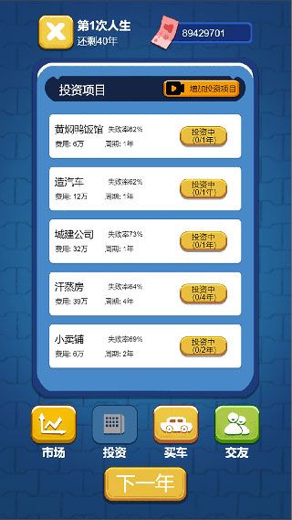游戏指南配图3