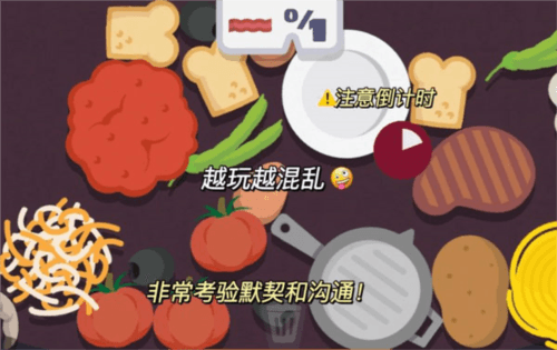 虚拟厨房模拟器手机版图片9