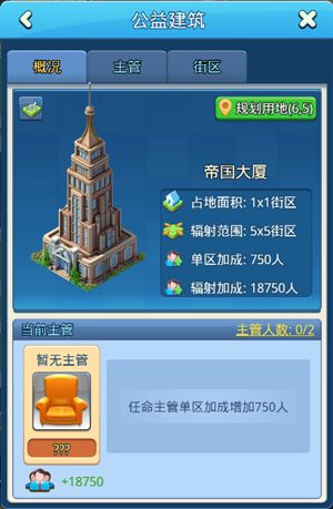 大富豪3宣传图6
