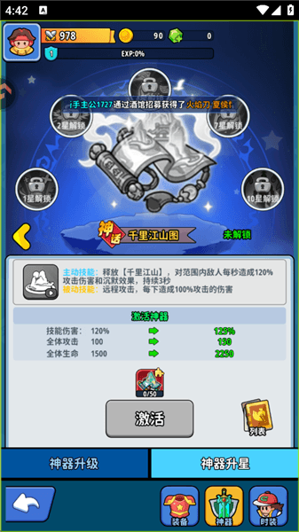 神器介绍配图5