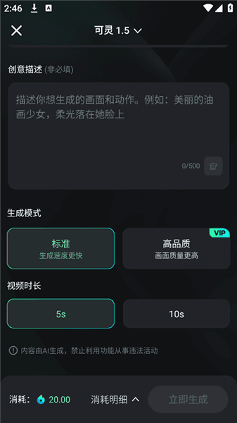 视频生成方式配图4