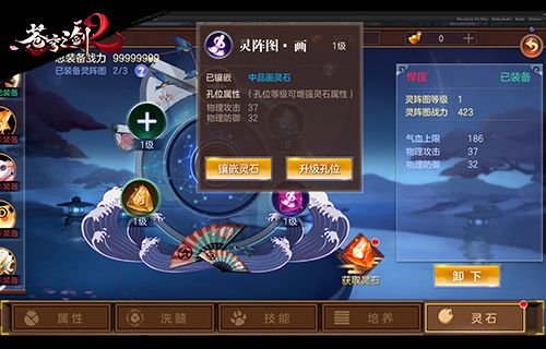 灵石系统