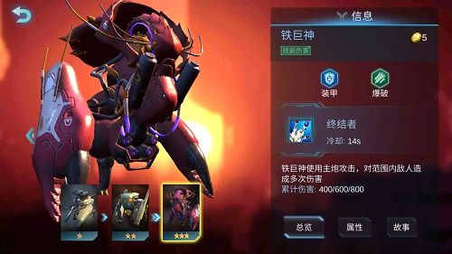 铁巨神