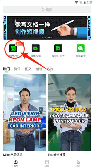使用方法配图1