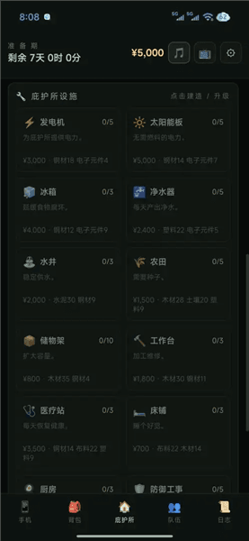 末日重生七日囤积游戏下载_末日重生七日囤积手机版下载 v1.0.2最新版