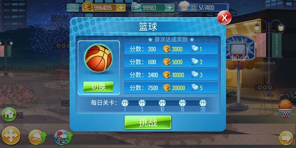 怎么获得钻石配图5