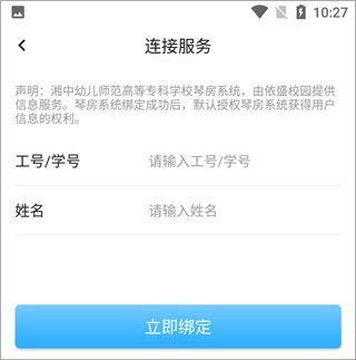 怎么绑定配图3