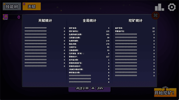 游戏攻略配图7