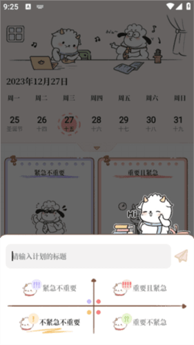 计划提醒清单app清单制作教程3