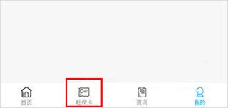 南充一卡通app4