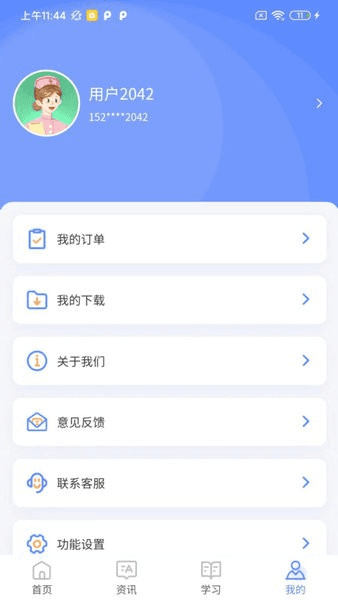 识宇职考图片1