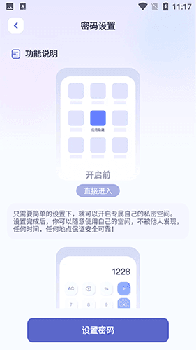 隐藏游戏计算器免费版使用教程2